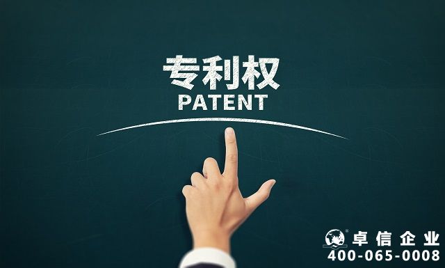 什么是專利 企業擁有專利有什么好處