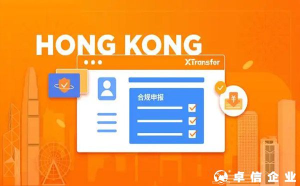 XTransfer離岸賬戶和香港銀行賬戶有區別嗎？