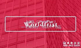 Worldfrist